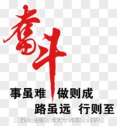 葛老师带你全面了解江苏省五年制专转本