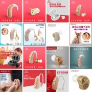 耳内耳背式助听器 国内跨境批发