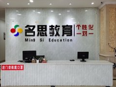 名思初中全科一对一