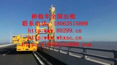 兴国18米桥检车出租，全南21米桥梁检测车租赁经验丰富