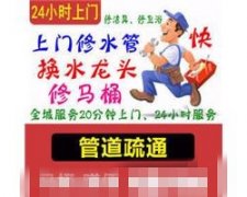 萧山灯具维修洗手盆水槽洗脸盆浴霸窗帘安装