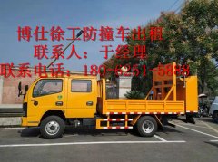 滨湖桥梁防撞缓冲车出租，政务防撞缓冲车租赁