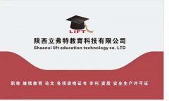 早一步了解2021年陕西省工程师评审要求