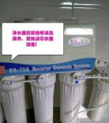 上海普陀两湾城净水器换滤芯移机安装沁园滨特尔星钻服务公司