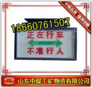 供应KXB127矿用声光语音报警器