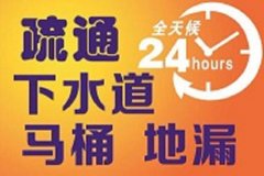 萧山马桶疏通全城服务快速派单