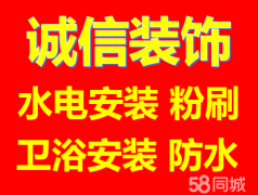 萧山出租房装修检修灯具洗脸盆窗帘马桶安装维修