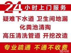 萧山马桶疏通马桶堵住漏水不进水都能解决