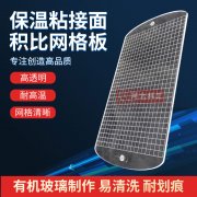 保温粘结面积比网格板