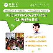 开一个小学作业辅导班需要哪些资质