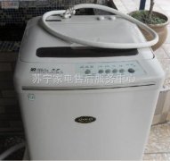 萧山北干开发区钱江世纪城一带洗衣机维修并清洗