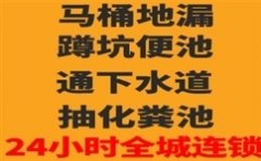 杭州萧山抽粪全城24小时营业并预约