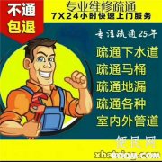 萧山马桶疏通维修并安装当天通好