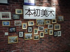 漯河画室哪家好？漯河本初蓝焰画室15年品牌您值得信赖