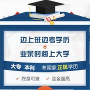 长沙师范学院学前教育专业自考本科招生简章