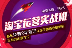 上海电商培训、真正的实战演示、助你打造属于你的淘宝网店