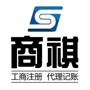 提供财务，记账，建账，编制财务报表和纳税报表