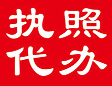 中小企业工商财税一站式服务-博雅会计