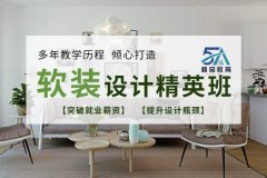 南昌学室内软件培训哪家比较专业
