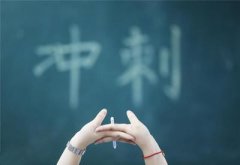 你真的知道如何备考淮阴工学院的五年制专转本考试吗？