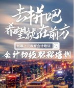 如皋会计资格培训班报考会计职称的条件