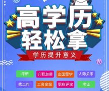 自考本科专业好考过程简单毕业快专升本可查学历招生