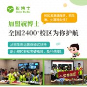 小学辅导机构开班的流程是怎样的