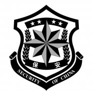 保安师挂靠注册北京保安公司