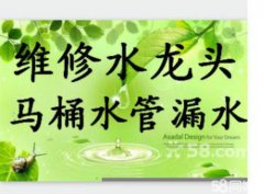 萧山马桶水箱维修淋浴房安装水龙头安装维修
