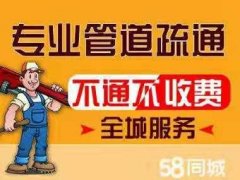 萧山马桶疏通快速疏通马桶安装