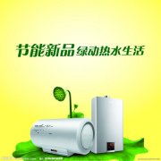萧山史密斯海尔华帝万家乐万和樱花热水器维修