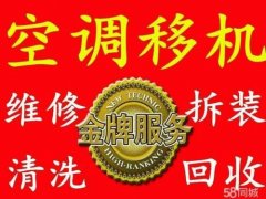 萧山空调维修并加氟全杭均可上门