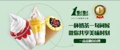 一点点有哪些经营技巧?怎么加盟？