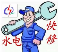 萧山电路电灯维修安装排线每日在线中