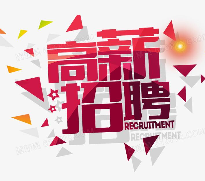 诚聘销售经理/广告大客户经理/渠道分销经理-中科营销集团