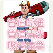 萧山马桶疏通及安装并维修