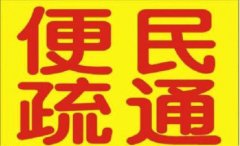 萧山下水道菜池地漏疏通全杭随时接单