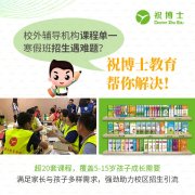 春季开一家辅导班要如何办理相关的手续