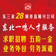 代缴社保找一鸣 企业为员工缴纳公积金有什么好处