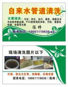 萧山清洗管道萧山区管道清洗全天在线