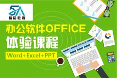 南昌哪里有学电脑的？