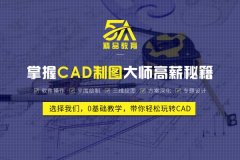 南昌学CAD哪个机构教的好？