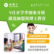 开一家小学辅导机构怎样才能招到学生