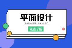 苏州PS平面绘图培训、logo制作、画册排版设计