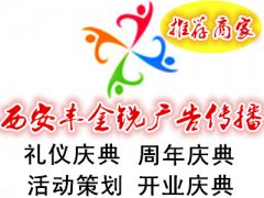 礼仪模特、年会策划、主持人、沙画乐队舞蹈