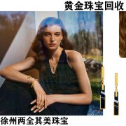 徐州百年灵手表回收典当 丰县宝庆钻戒回收价格