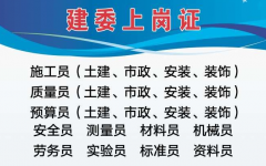 重庆潼南建委焊工资格证火热报名中，有什么条件限制