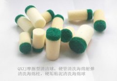 船舶液压管路清洗耗材
