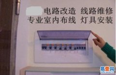 杭州萧山电路维修在线咨询并预约