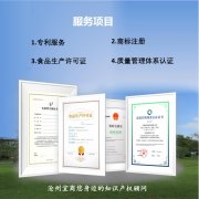 沧州商标注册专利申请下证快通过时间短